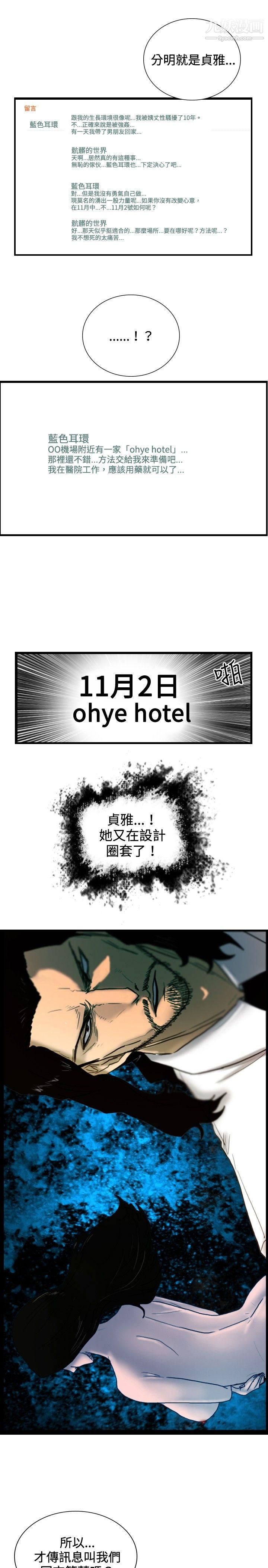 觉醒第27话-自杀社团