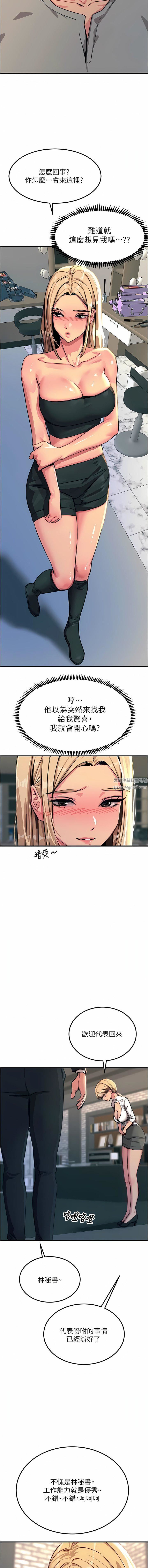 触电大师第51话-戴上项圈变我的宠物狗