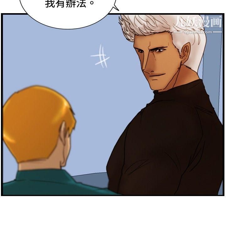 觉醒第27话-自杀社团