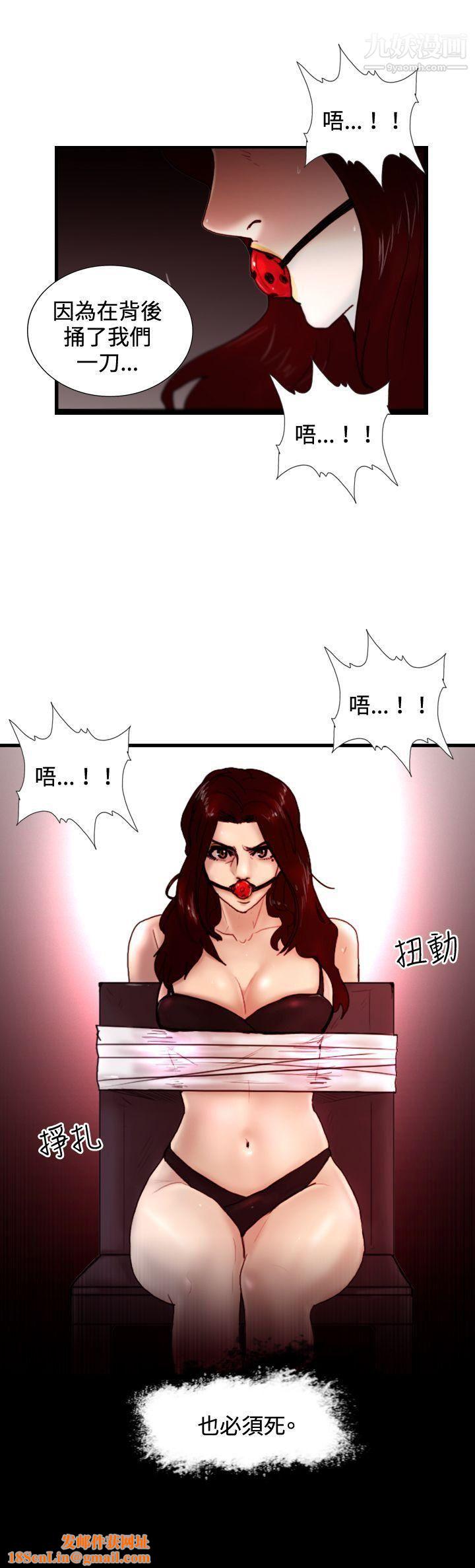 觉醒第27话-自杀社团