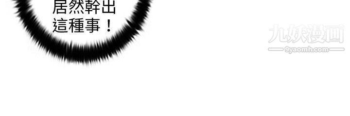 觉醒第28话-暴风雨前夕