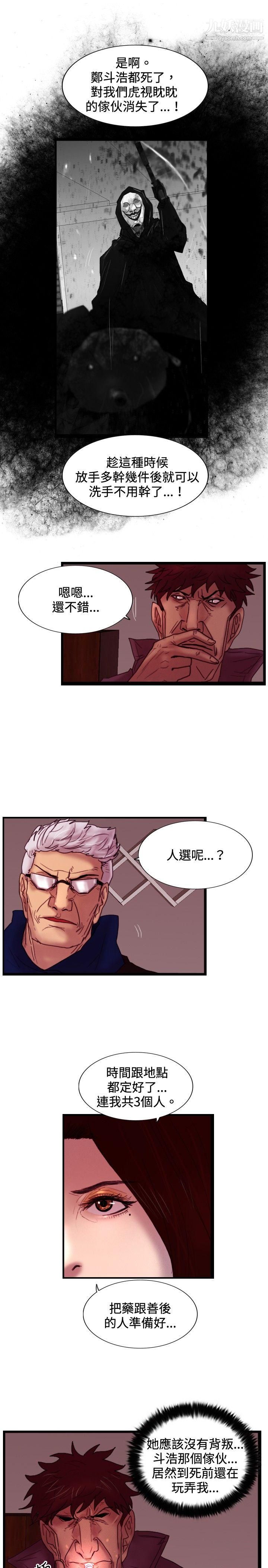 觉醒第28话-暴风雨前夕