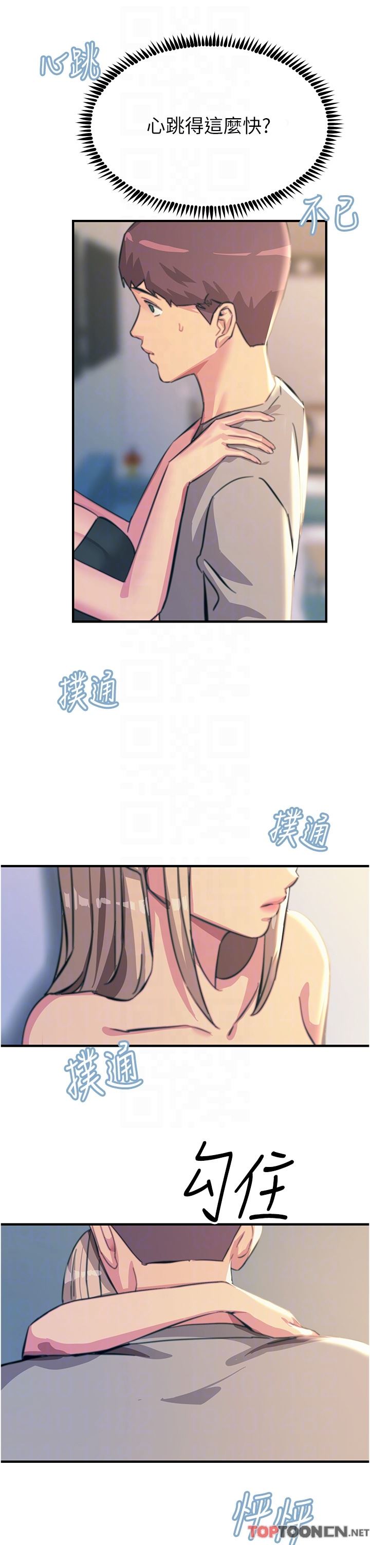 触电大师第52话-快来操爆我吧!