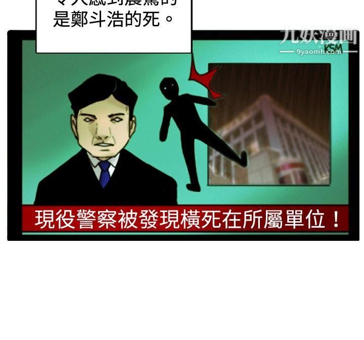 觉醒第28话-暴风雨前夕