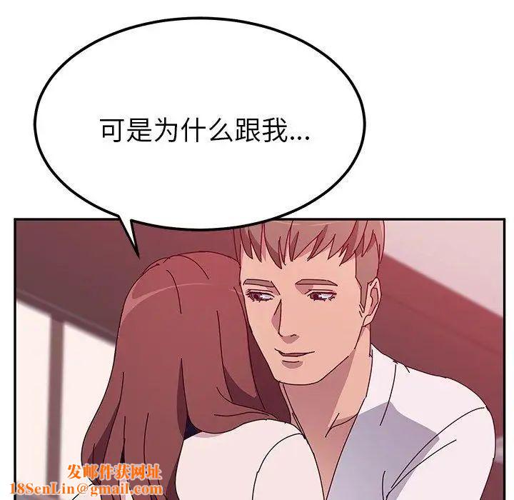 她们的恶作剧第23话