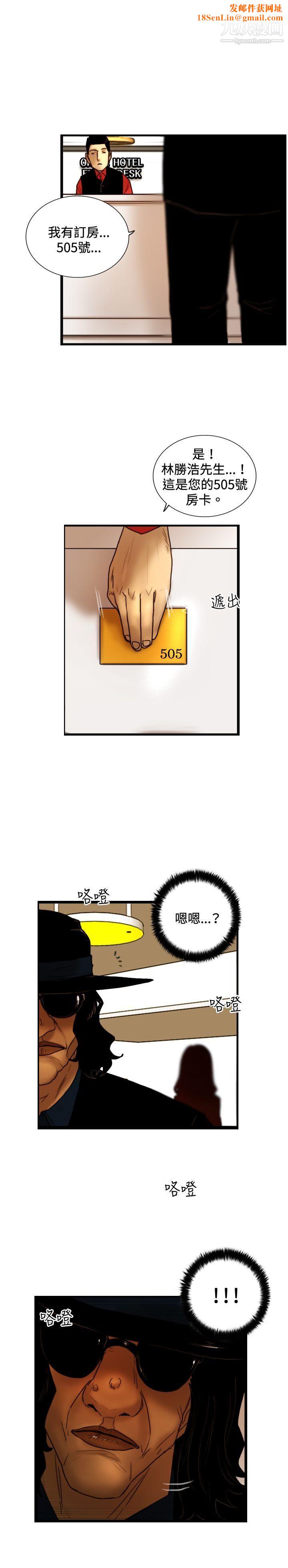 觉醒第29话-虎穴