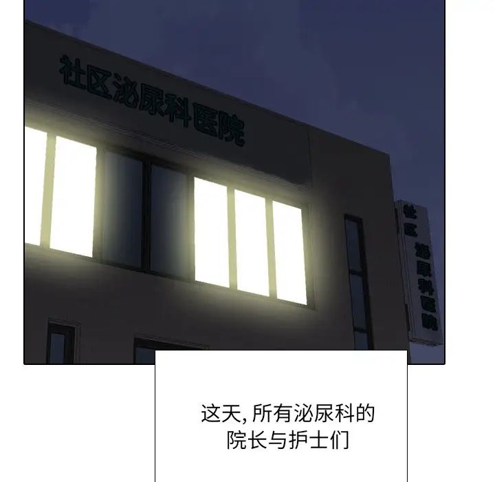 泌尿科俏护士第51话-最终话