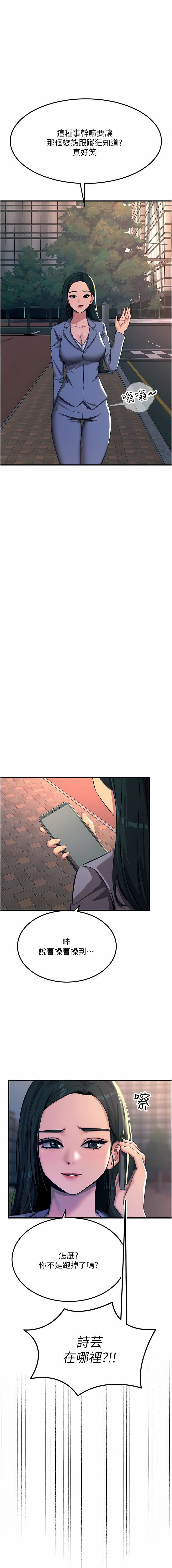 触电大师第53话-挑战巨棒极限的经纪人