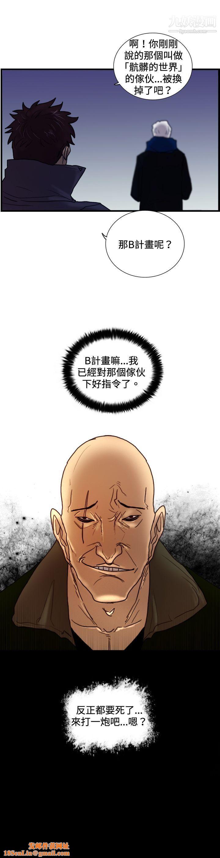 觉醒第29话-虎穴