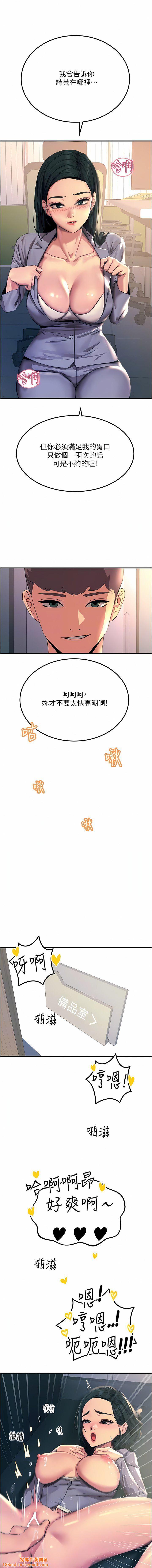 触电大师第53话-挑战巨棒极限的经纪人