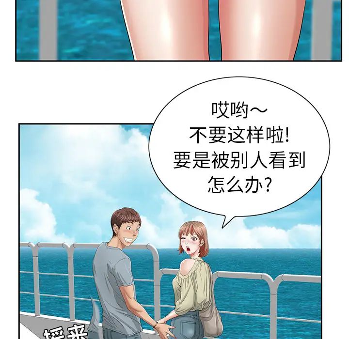 致命的你第1章