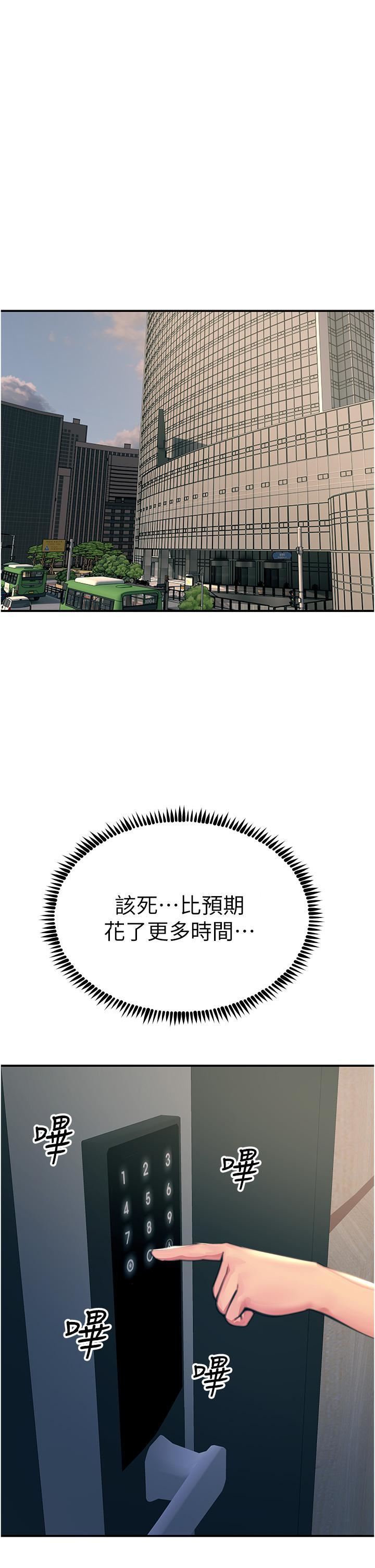 触电大师第54话-年轻少女的处女穴!