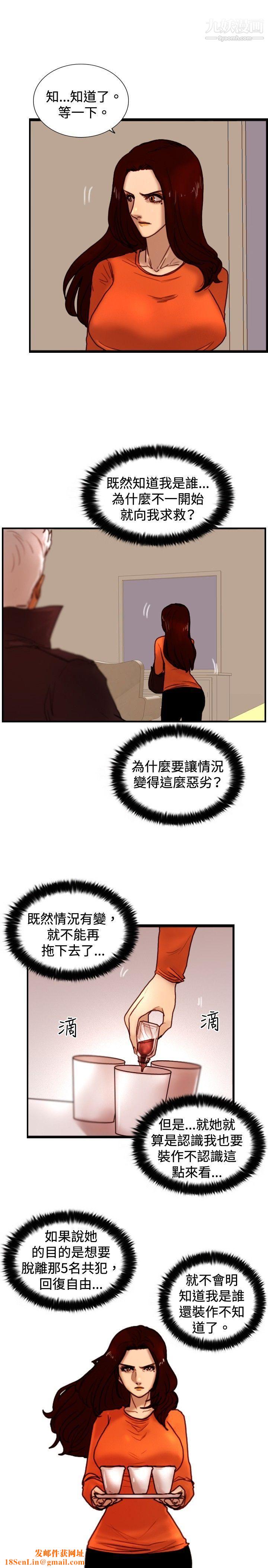 觉醒第30话-那个男人-权政彦