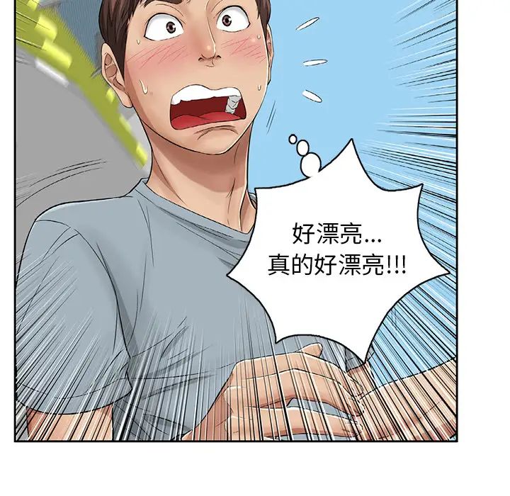致命的你第1章