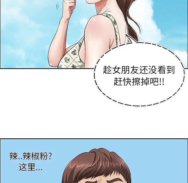 致命的你第1章