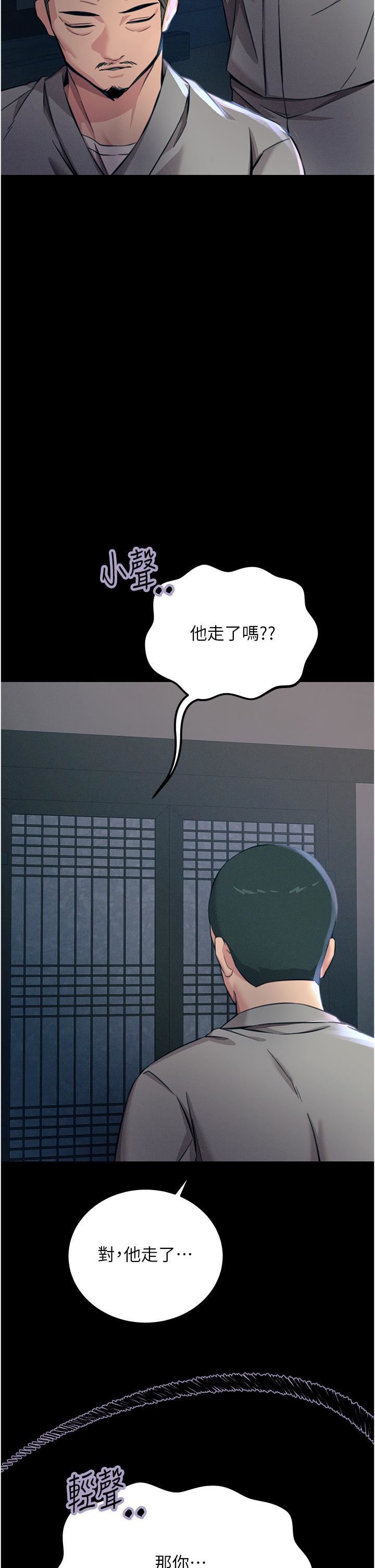 触电大师第54话-年轻少女的处女穴!
