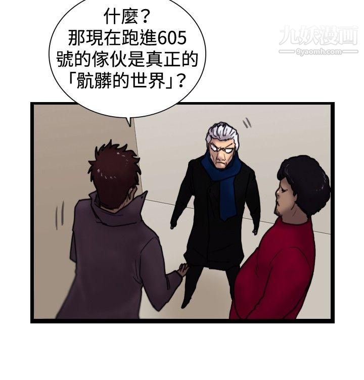 觉醒第31话-HeartMoney