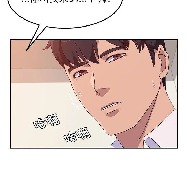 她们的恶作剧第24话