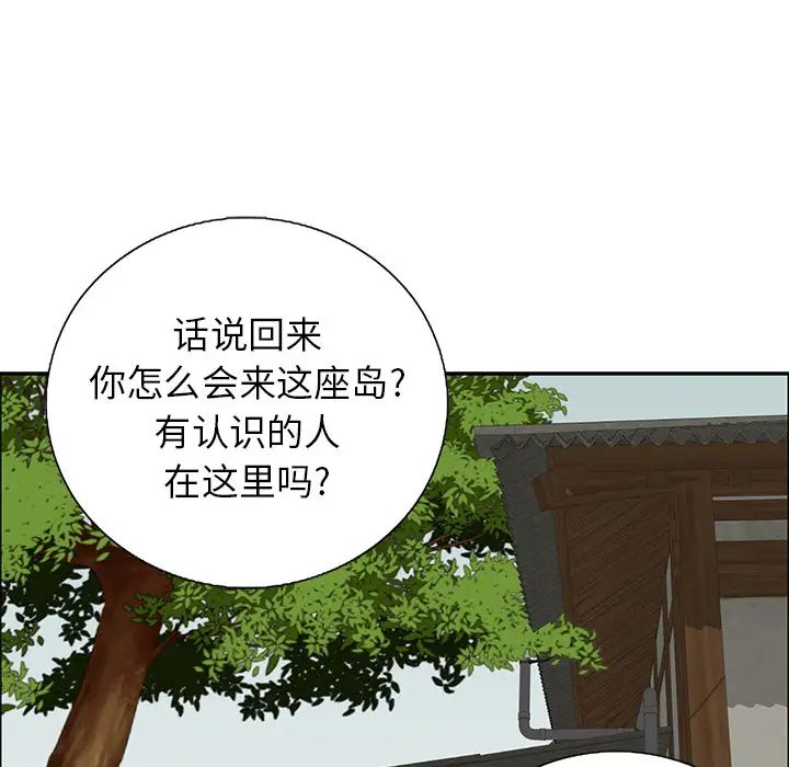 致命的你第1章