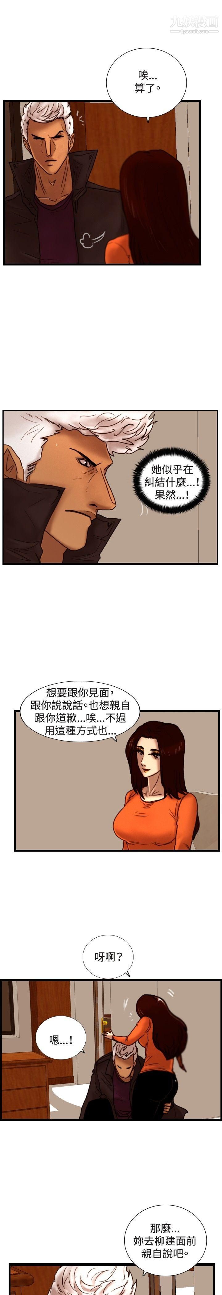 觉醒第31话-HeartMoney