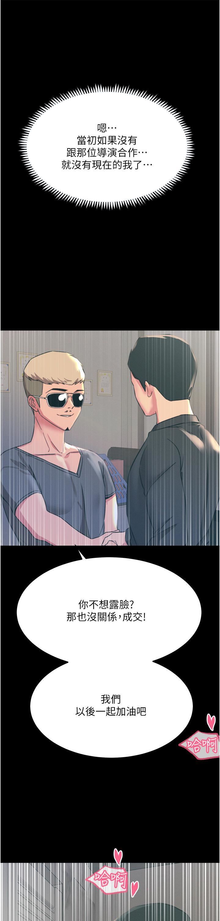 触电大师第54话-年轻少女的处女穴!