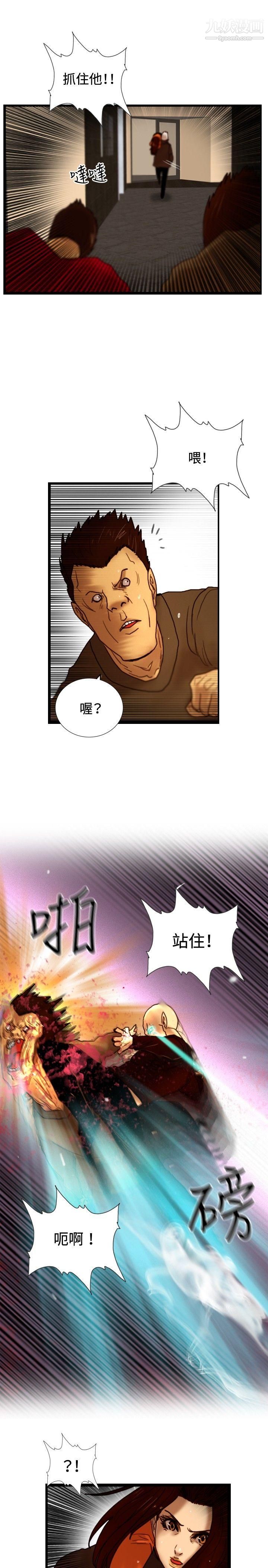 觉醒第31话-HeartMoney