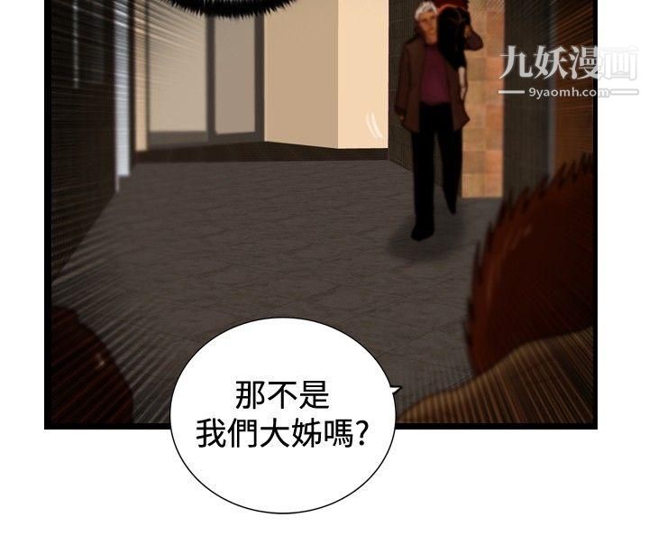 觉醒第31话-HeartMoney