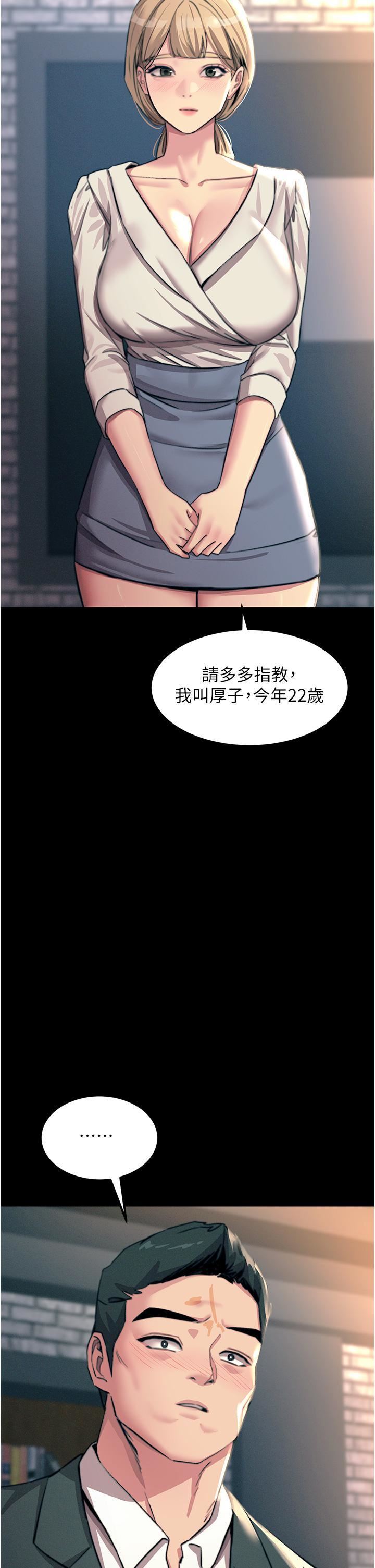 触电大师第54话-年轻少女的处女穴!