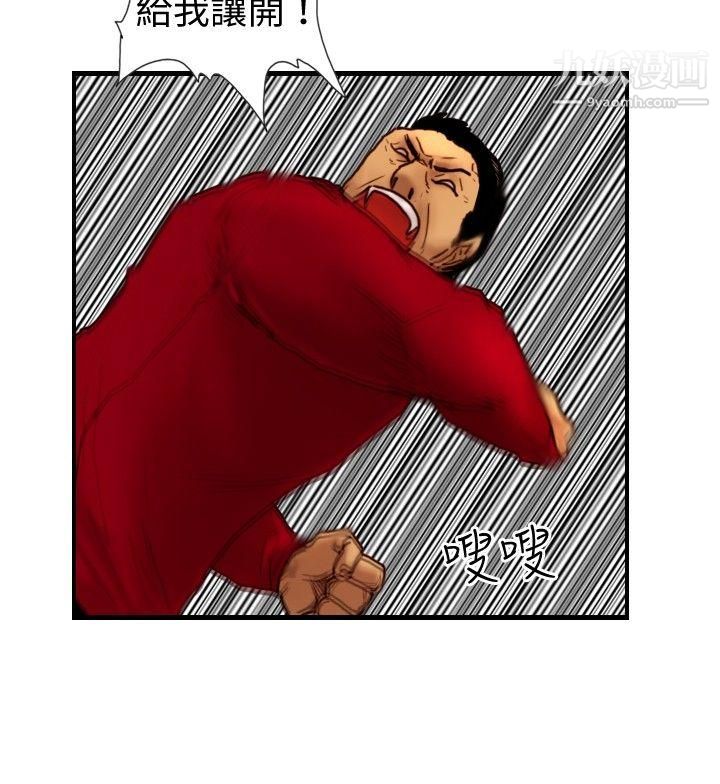 觉醒第32话-反击