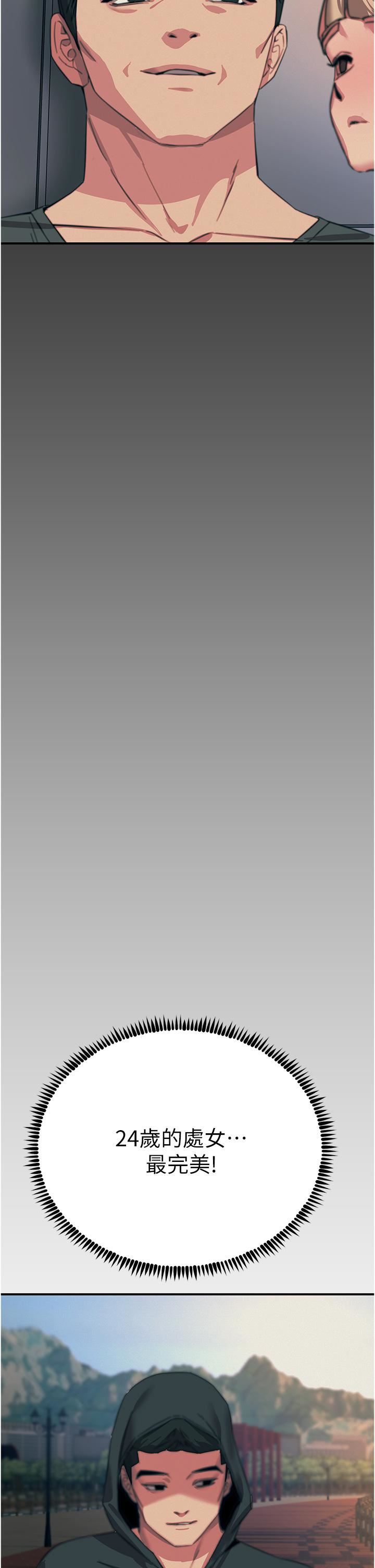 触电大师第55话-捷足先登的滋味