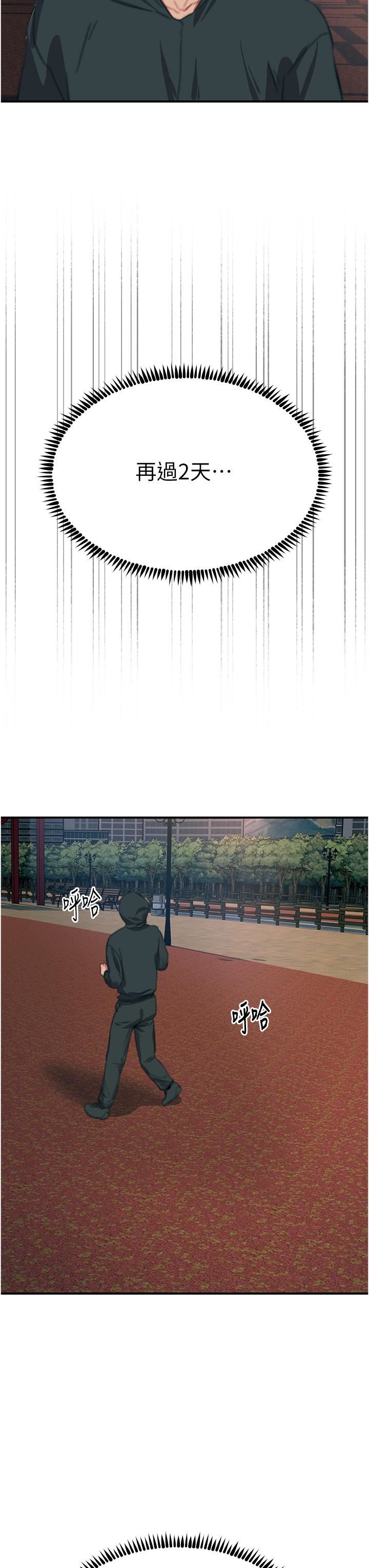 触电大师第55话-捷足先登的滋味