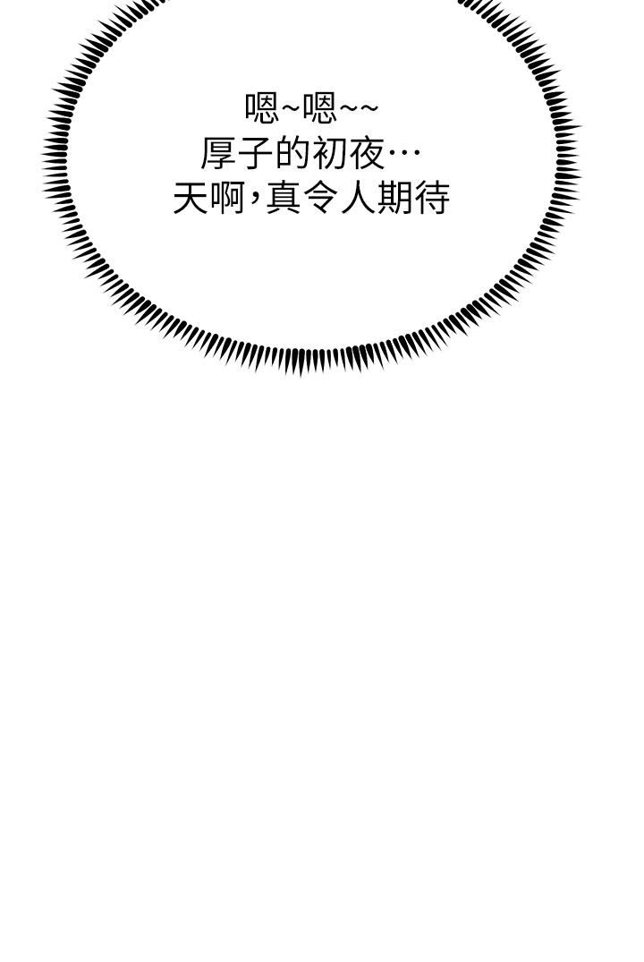 触电大师第55话-捷足先登的滋味