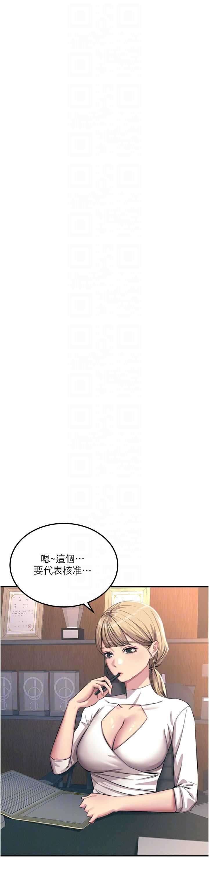 触电大师第55话-捷足先登的滋味