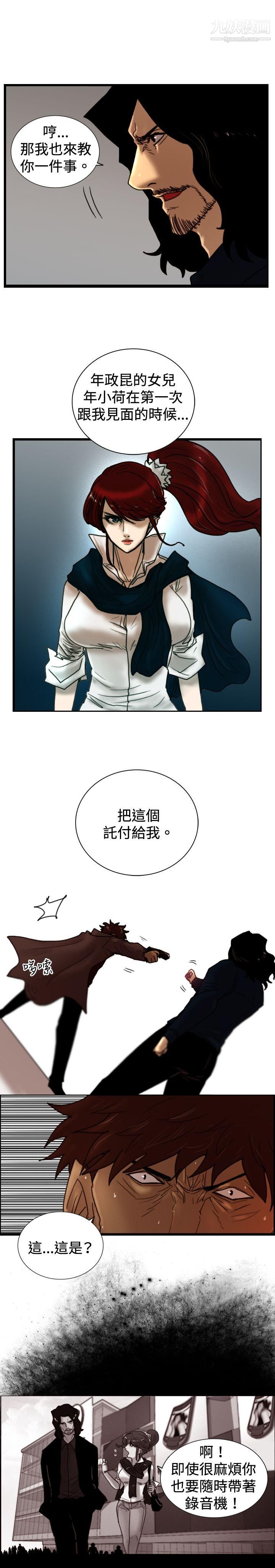 觉醒第32话-反击