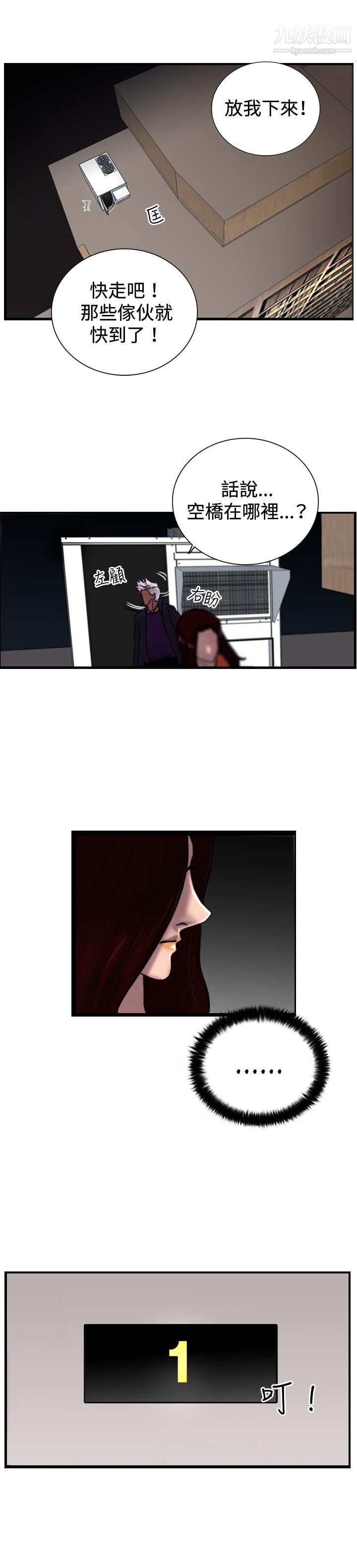 觉醒第32话-反击