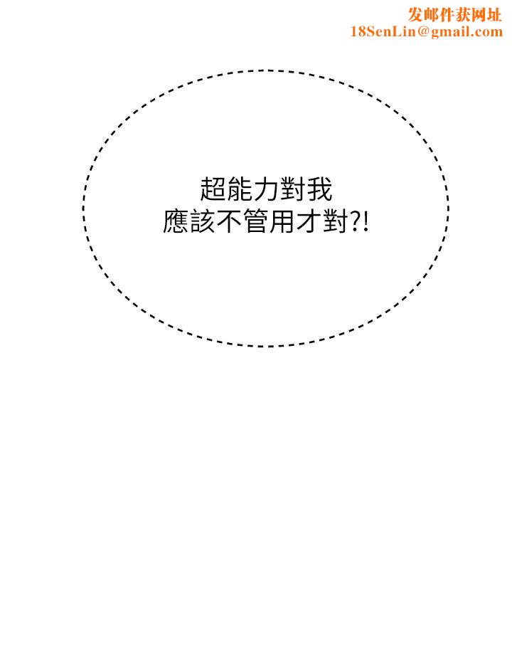 触电大师第55话-捷足先登的滋味