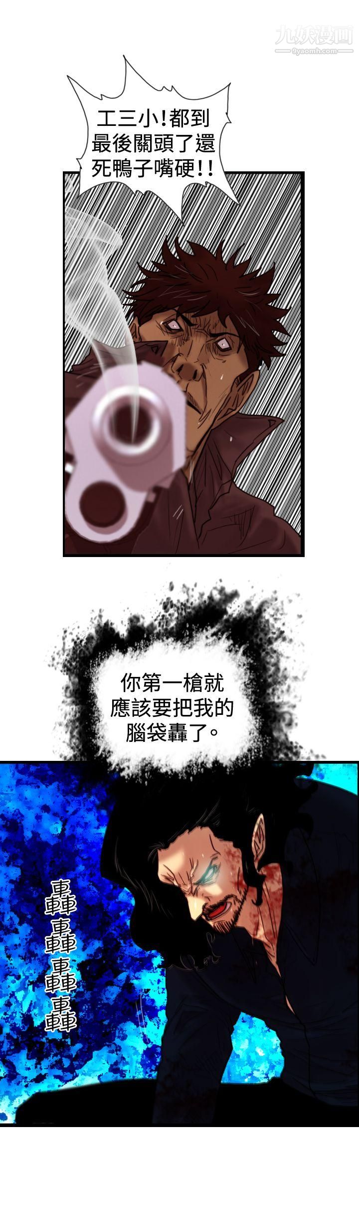 觉醒第33话-隻有他