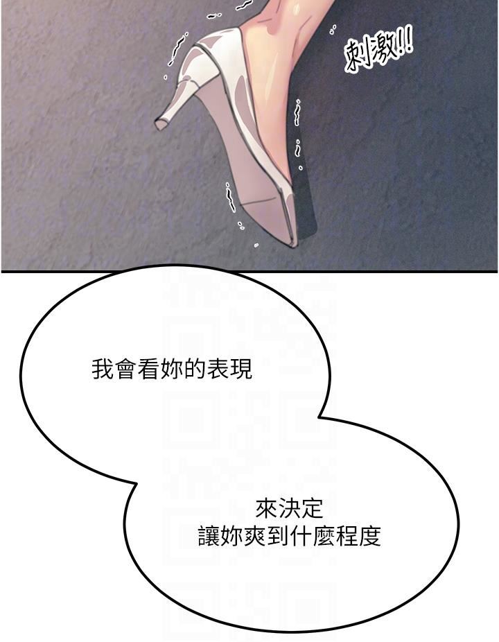 触电大师第55话-捷足先登的滋味