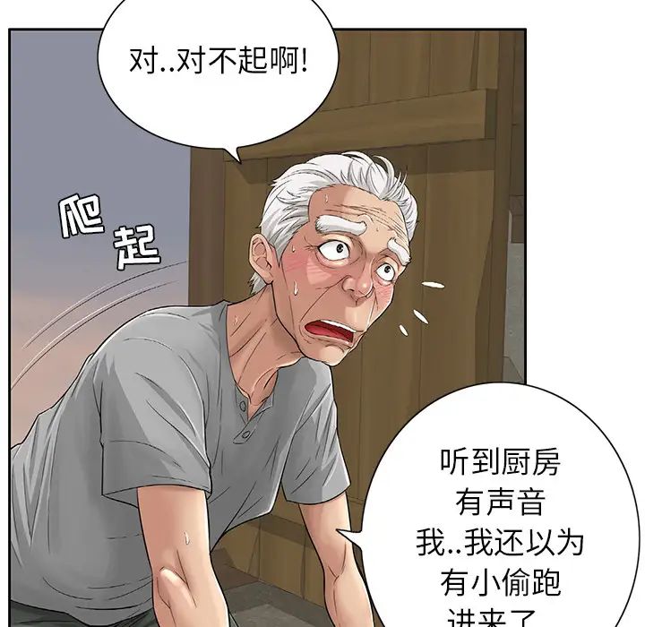 致命的你第1章