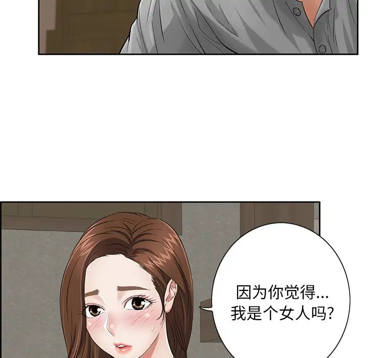 致命的你第1章