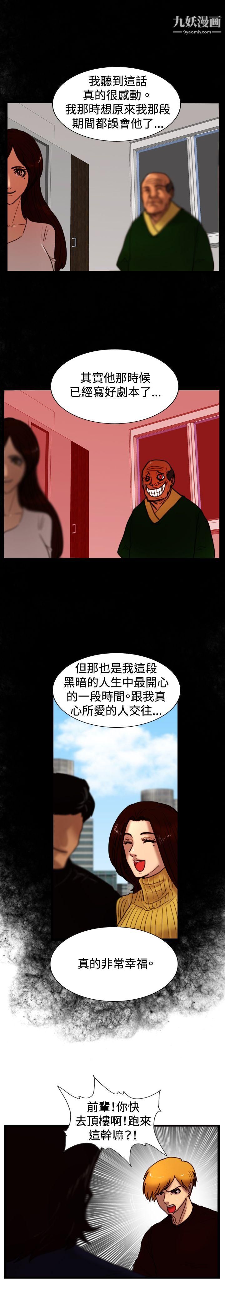 觉醒第33话-隻有他