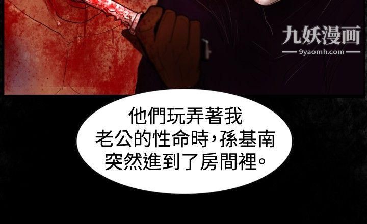 觉醒第33话-隻有他