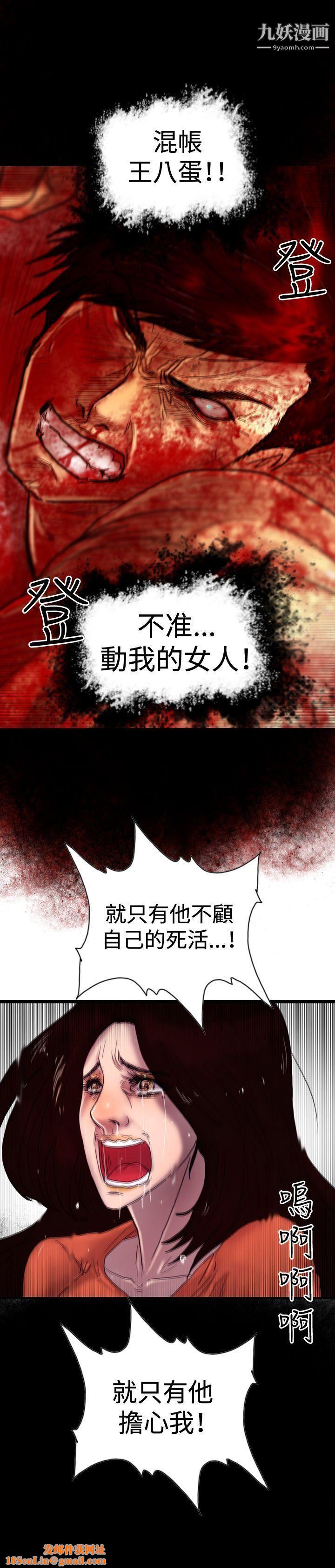 觉醒第33话-隻有他