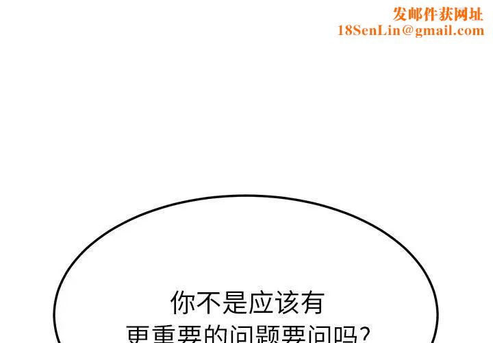 她们的恶作剧第25话