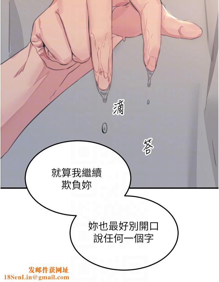 触电大师第56话-自己的手指v.s.巨大肉棒