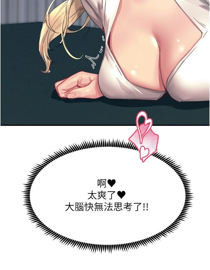 触电大师第56话-自己的手指v.s.巨大肉棒