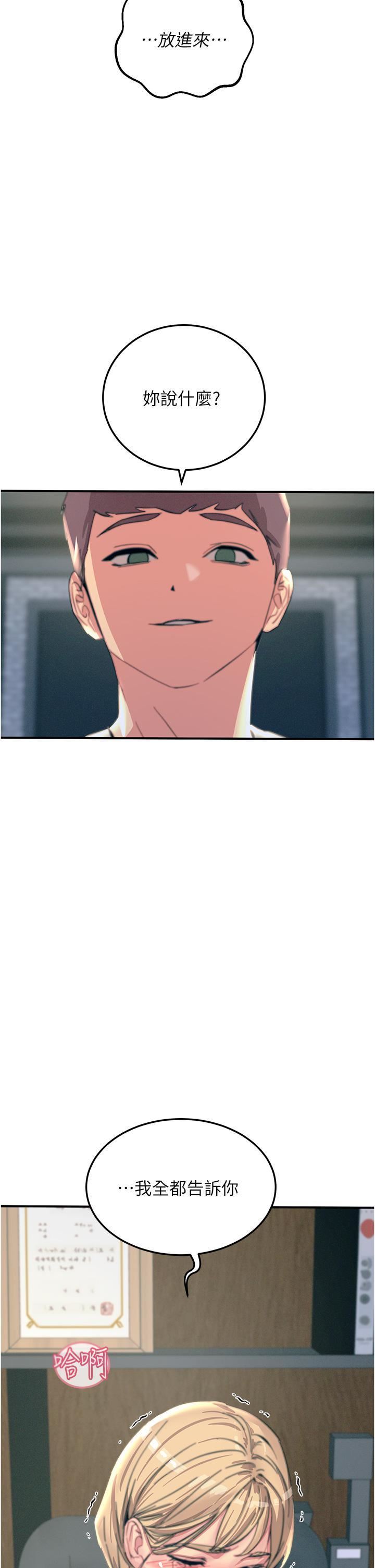 触电大师第56话-自己的手指v.s.巨大肉棒