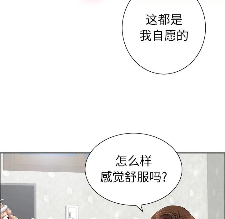 致命的你第2章