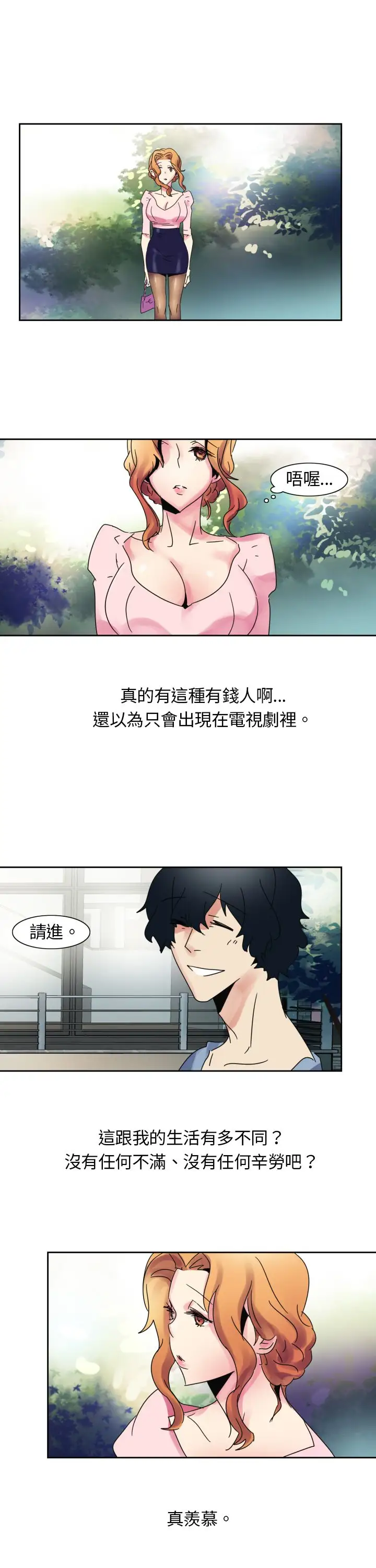 欧菲莉亚第1话