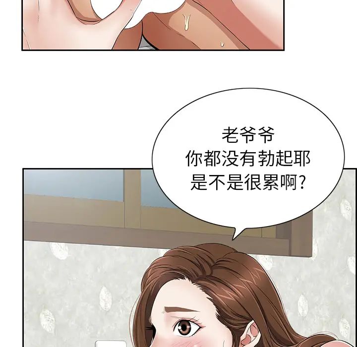 致命的你第2章